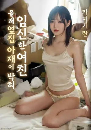 玻璃钟摆科幻电影高清在线观看